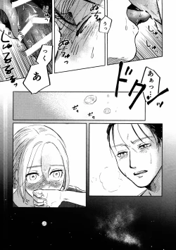 Page 28 of Ryuseigun ni Oyasumi