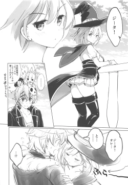 Page 7 of Djeeta-chan Koakuma na Hibi