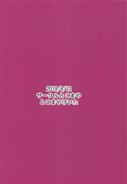 Page 22 of Anna-chan no Hanayome Shugyou