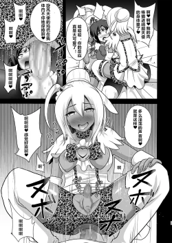 Page 23 of GAL Cure Smile EX