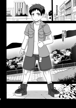 Page 32 of GAL Cure Smile EX