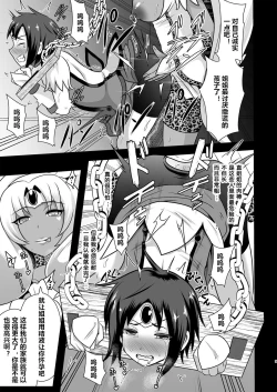 Page 9 of GAL Cure Smile EX