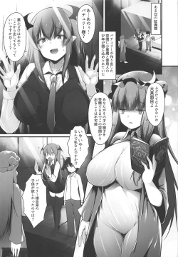 Page 4 of Koakuma to Jusei suru made Derarenai Heya