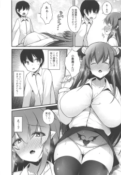 Page 7 of Koakuma to Jusei suru made Derarenai Heya