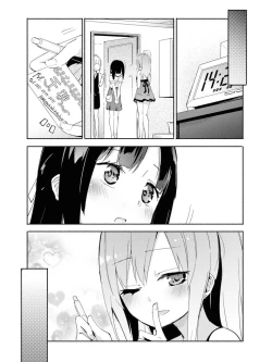 Page 17 of iiko iikoto