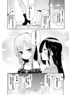 Page 18 of iiko iikoto