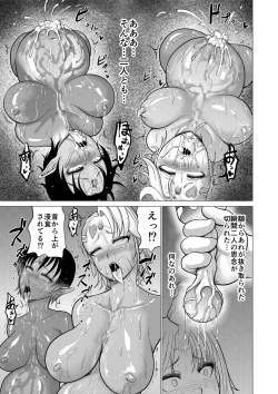 Page 39 of Dluminia Oukoku Monogatari "Hatsuro no Hanamitsu"