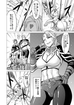 Page 4 of Dluminia Oukoku Monogatari "Hatsuro no Hanamitsu"