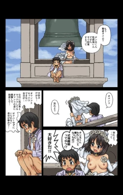 Page 9 of Kachiku CoupleCh. 3