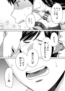 Page 106 of Karami Zakari vol. 2