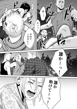 Page 109 of Karami Zakari vol. 2