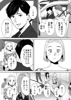 Page 120 of Karami Zakari vol. 2