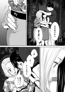 Page 128 of Karami Zakari vol. 2