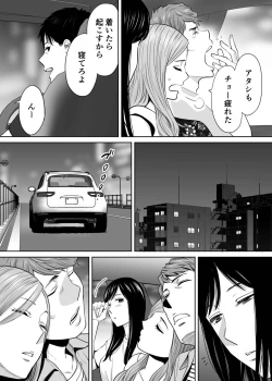 Page 140 of Karami Zakari vol. 2