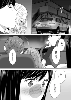 Page 145 of Karami Zakari vol. 2