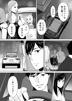 Page 146 of Karami Zakari vol. 2