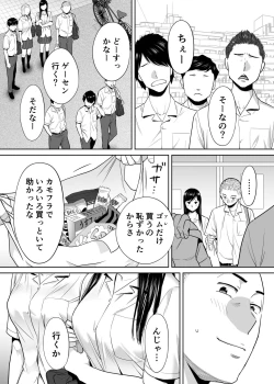 Page 20 of Karami Zakari vol. 2