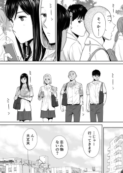 Page 58 of Karami Zakari vol. 2