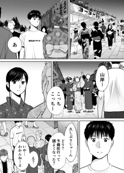 Page 86 of Karami Zakari vol. 2