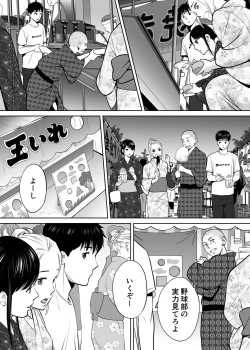 Page 87 of Karami Zakari vol. 2