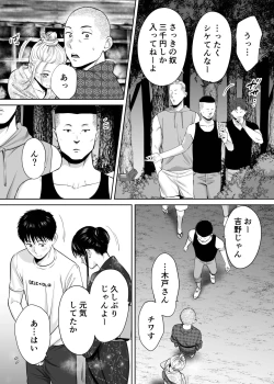 Page 96 of Karami Zakari vol. 2