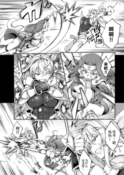 Page 2 of Seitenshi Yumiel Chaotic Rondo Ch. 3 Kegasareru Omoi