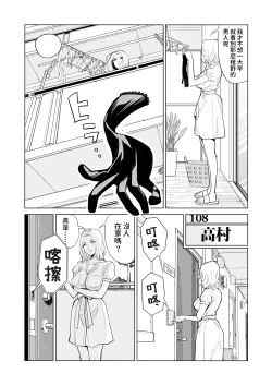 Page 6 of Mikonjo no Shounengari...