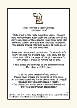 Page 13 of Choukyou Clinic