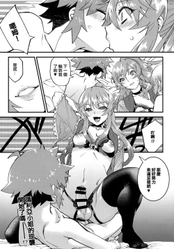 Page 21 of Tonari no Ochinpo ♂ Onee-san Zenpen