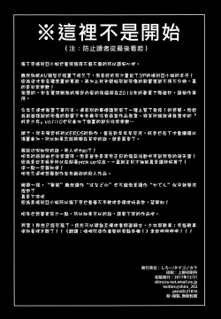 Page 22 of Tonari no Ochinpo ♂ Onee-san Zenpen