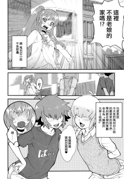 Page 4 of Tonari no Ochinpo ♂ Onee-san Zenpen