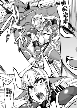 Page 6 of Hatsujou Gyuunyuu Senshi Asute-san