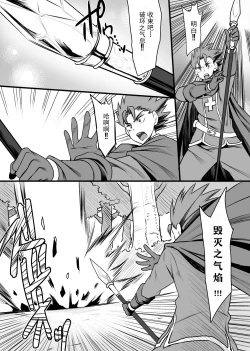 Page 7 of Hatsujou Gyuunyuu Senshi Asute-san