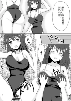 Page 22 of Owari no Natsu