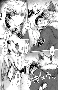 Page 7 of Ore no Ghost After