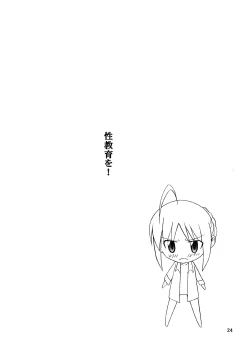 Page 23 of PLATONIC MAGICIAN H