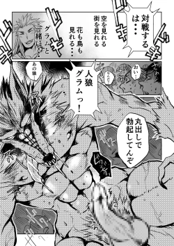 Page 15 of Meikyuu BADEND ep3