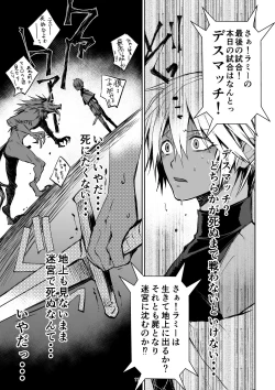 Page 17 of Meikyuu BADEND ep3