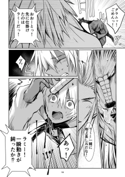 Page 18 of Meikyuu BADEND ep3