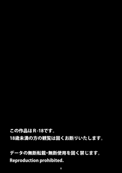 Page 2 of Meikyuu BADEND ep3