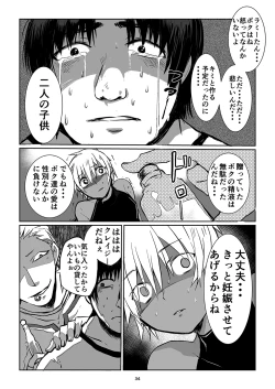 Page 34 of Meikyuu BADEND ep3