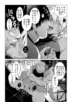Page 40 of Meikyuu BADEND ep3
