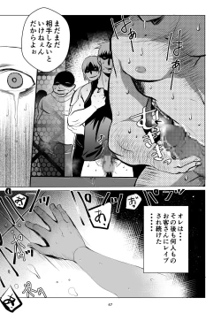 Page 47 of Meikyuu BADEND ep3