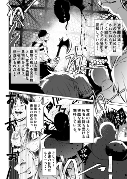 Page 4 of Meikyuu BADEND ep3