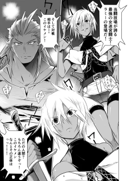 Page 5 of Meikyuu BADEND ep3