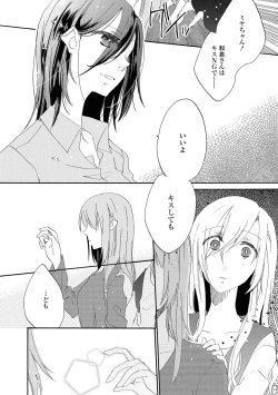 Page 123 of Les Fuuzoku Anthology