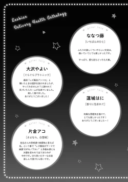 Page 134 of Les Fuuzoku Anthology