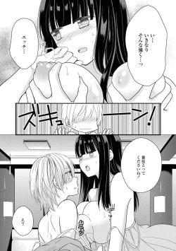 Page 48 of Les Fuuzoku Anthology