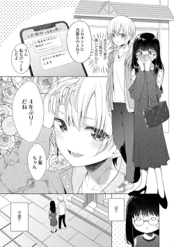 Page 52 of Les Fuuzoku Anthology