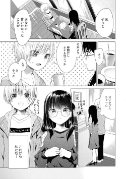 Page 56 of Les Fuuzoku Anthology